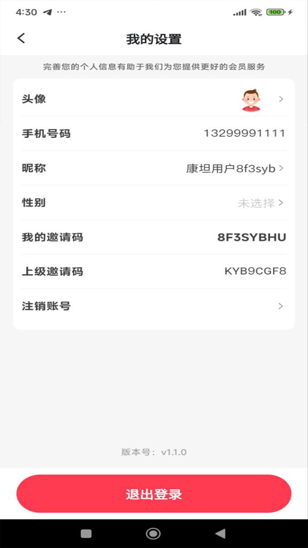 企咚咚软件展示图3