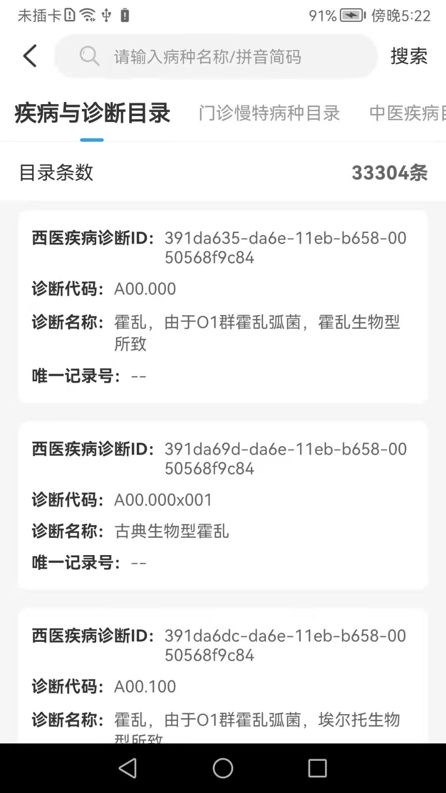 榆林智慧医保展示图4