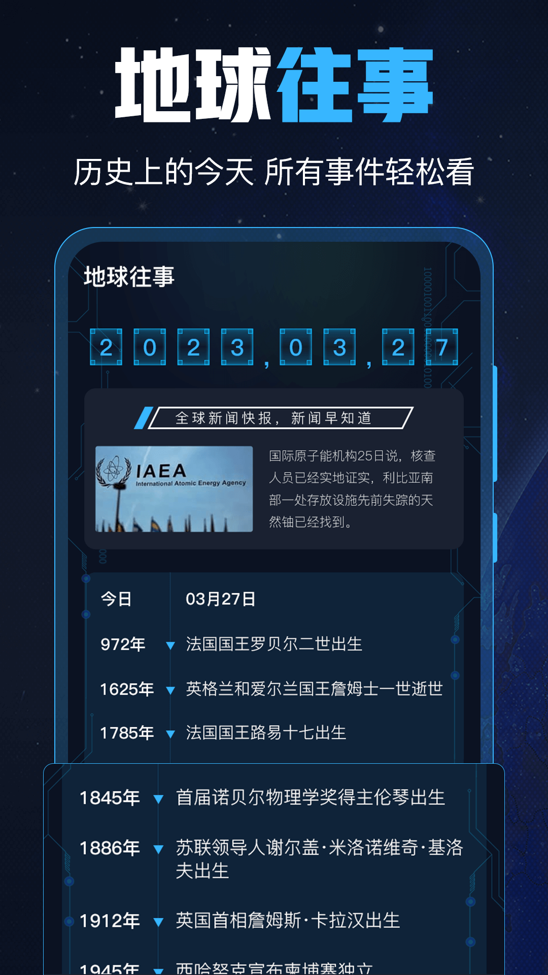 GPS导航工具箱软件展示图2