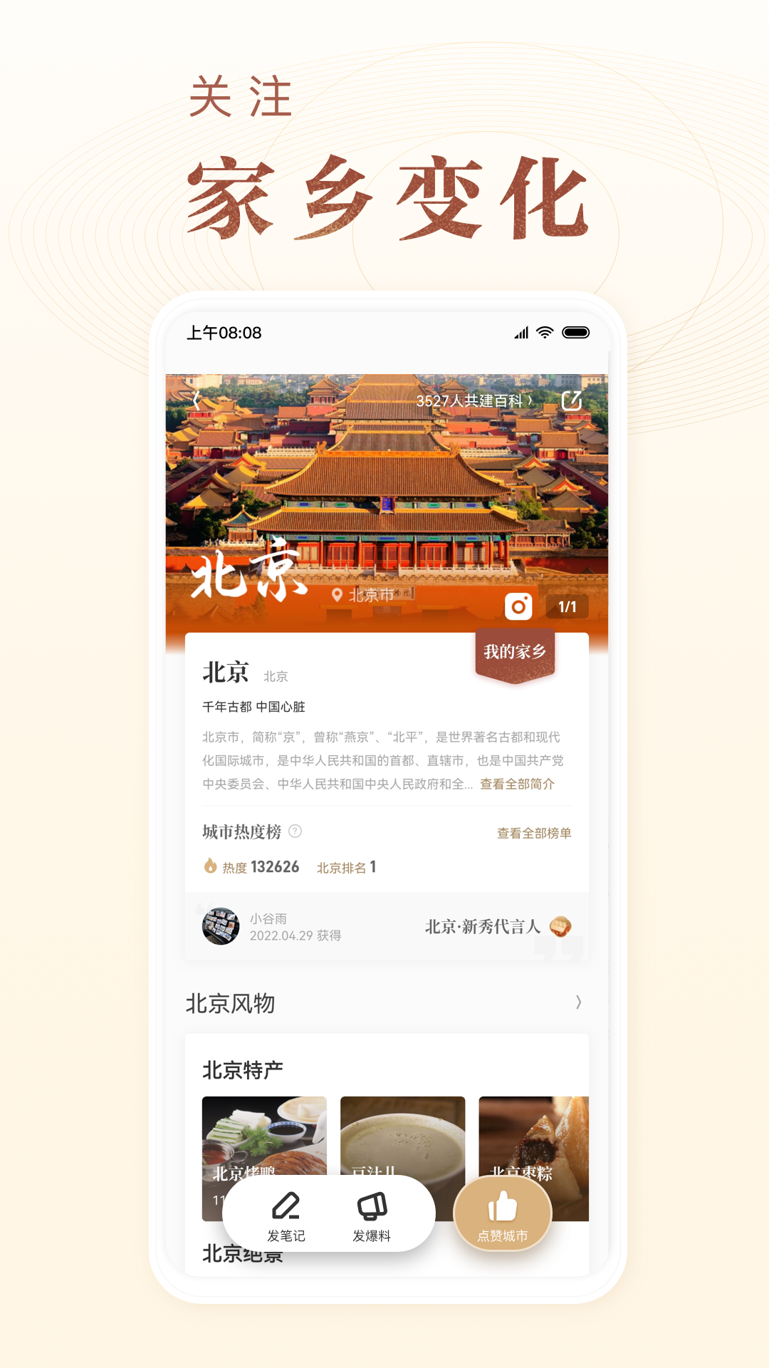 华夏风物展示图4