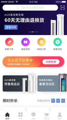 小奥直卖展示图1