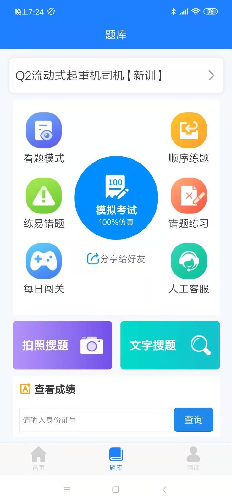 证训云软件展示图2