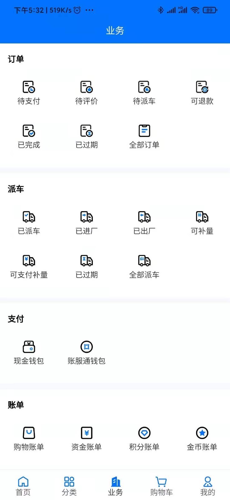 聚材通app软件展示图3