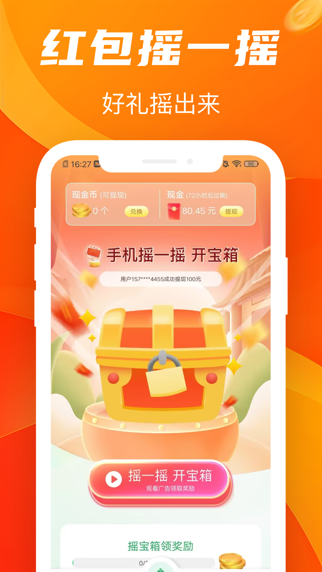 多多充电赚展示图2