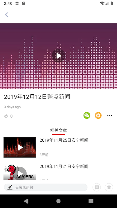乐享安宁app展示图4