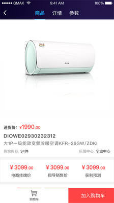 小奥直卖展示图2