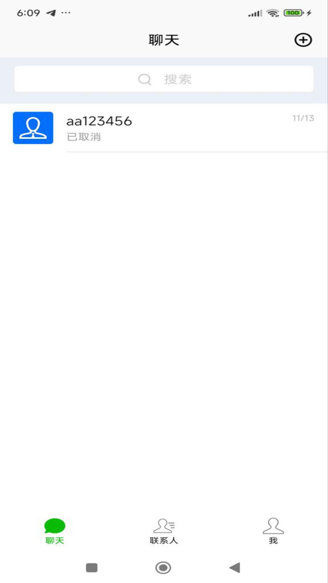 企咚咚软件展示图1