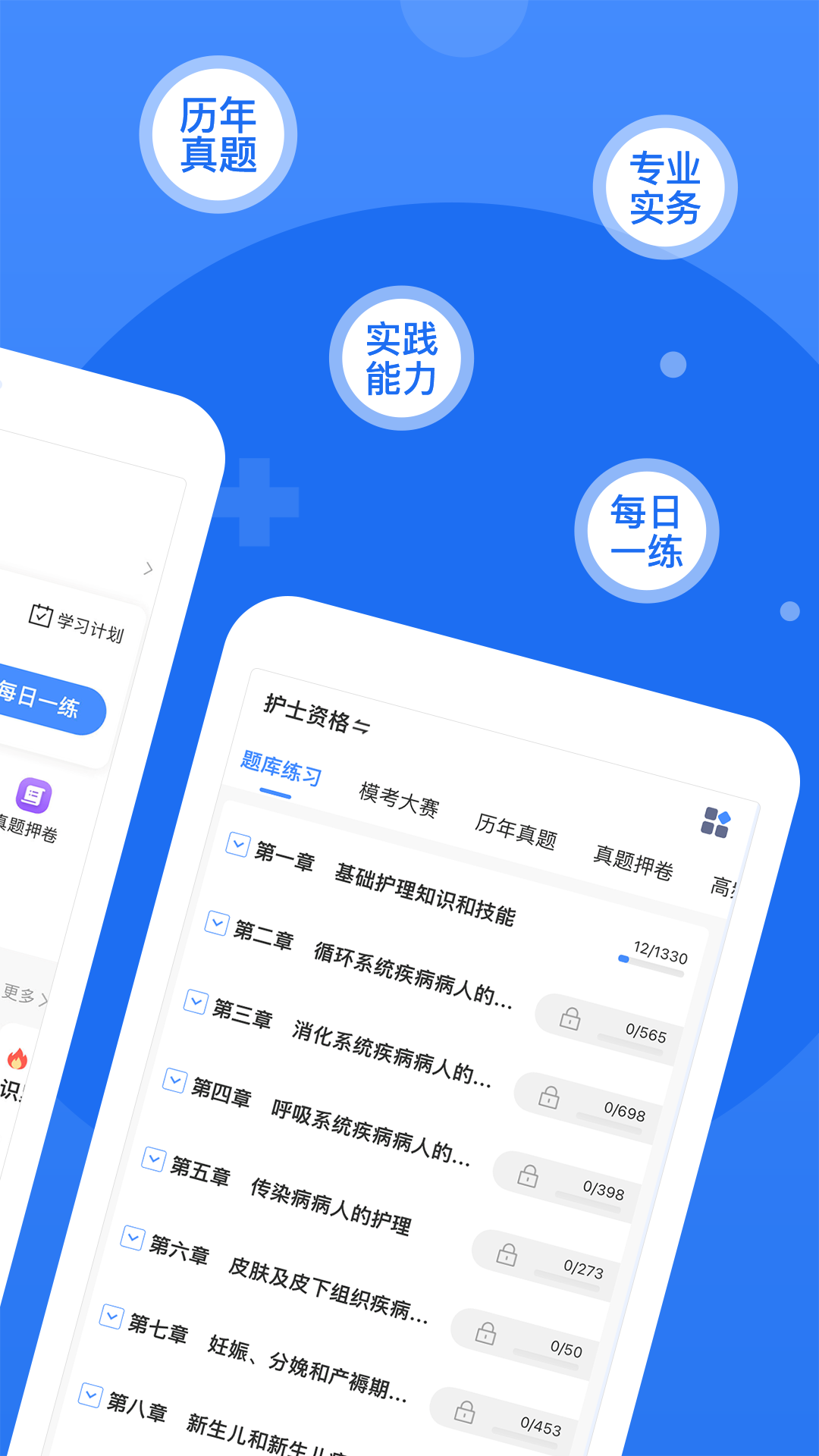 小护帮手app软件展示图2