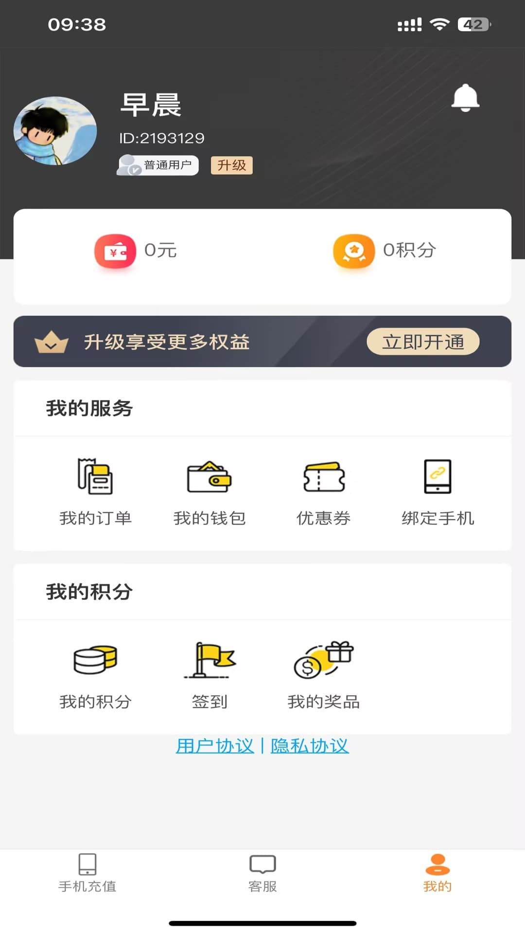 境外生活通软件展示图3