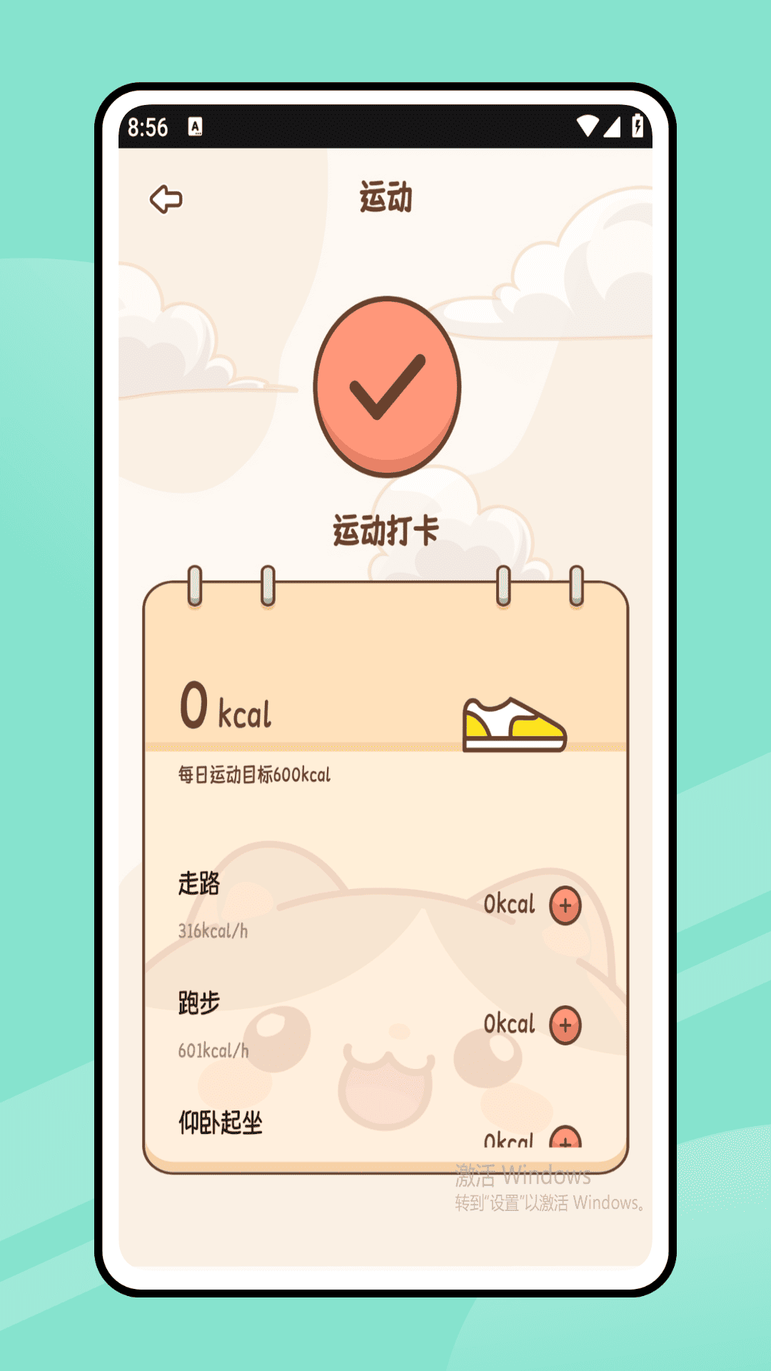 168轻断食app软件展示图4