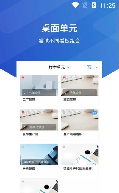 工业干细胞管理系统展示图3