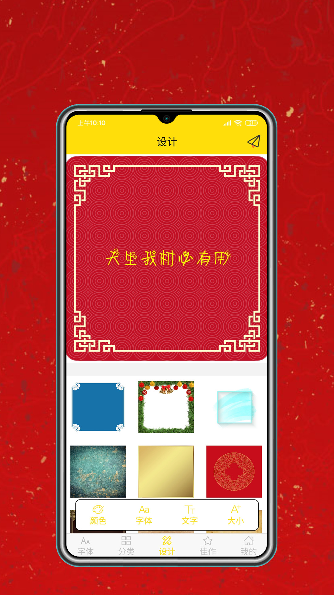 字体设计大全app软件展示图3