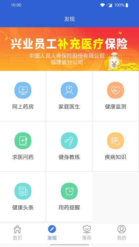 兴业自助理赔软件展示图2