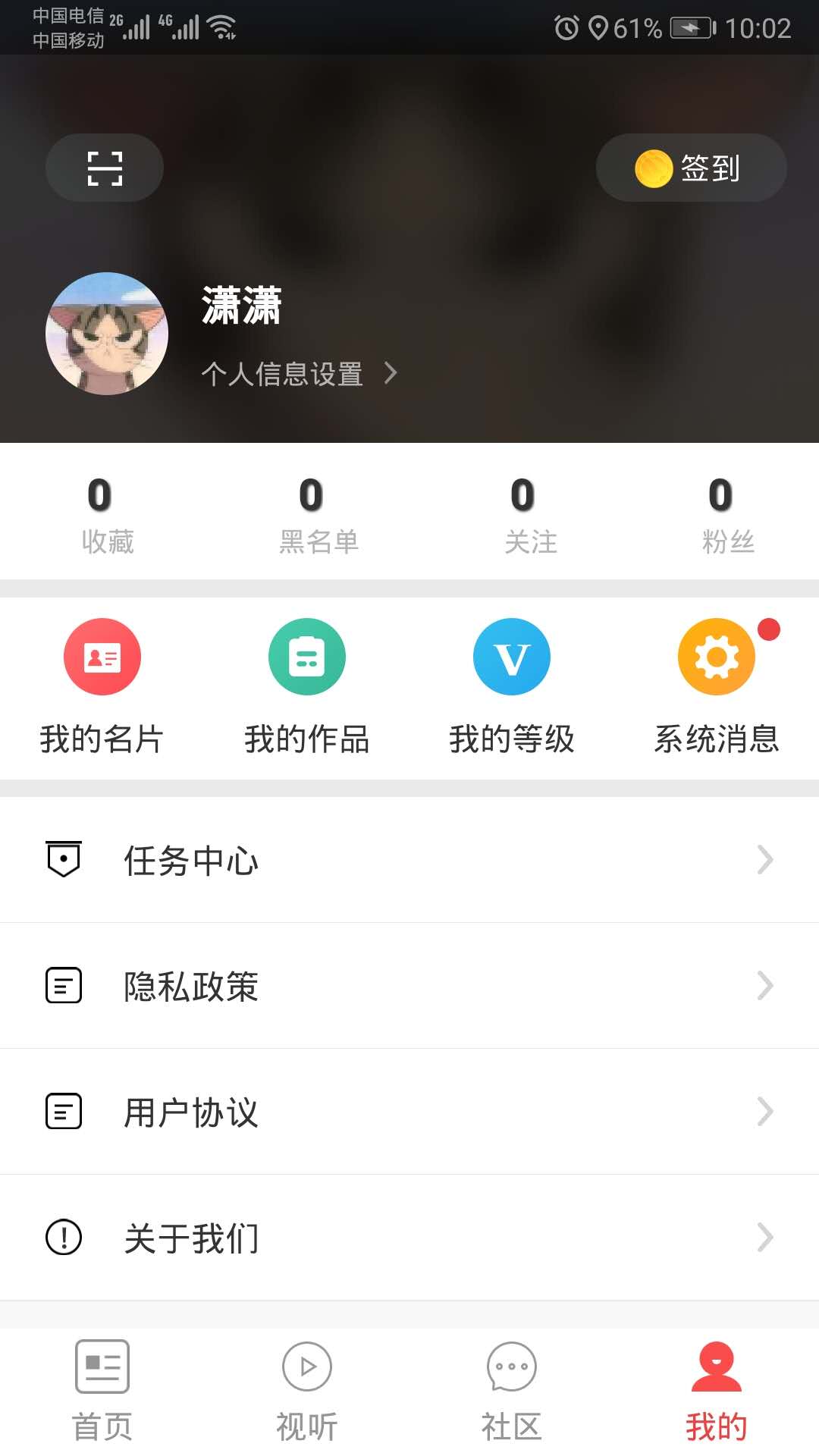 茶源名山app软件展示图1