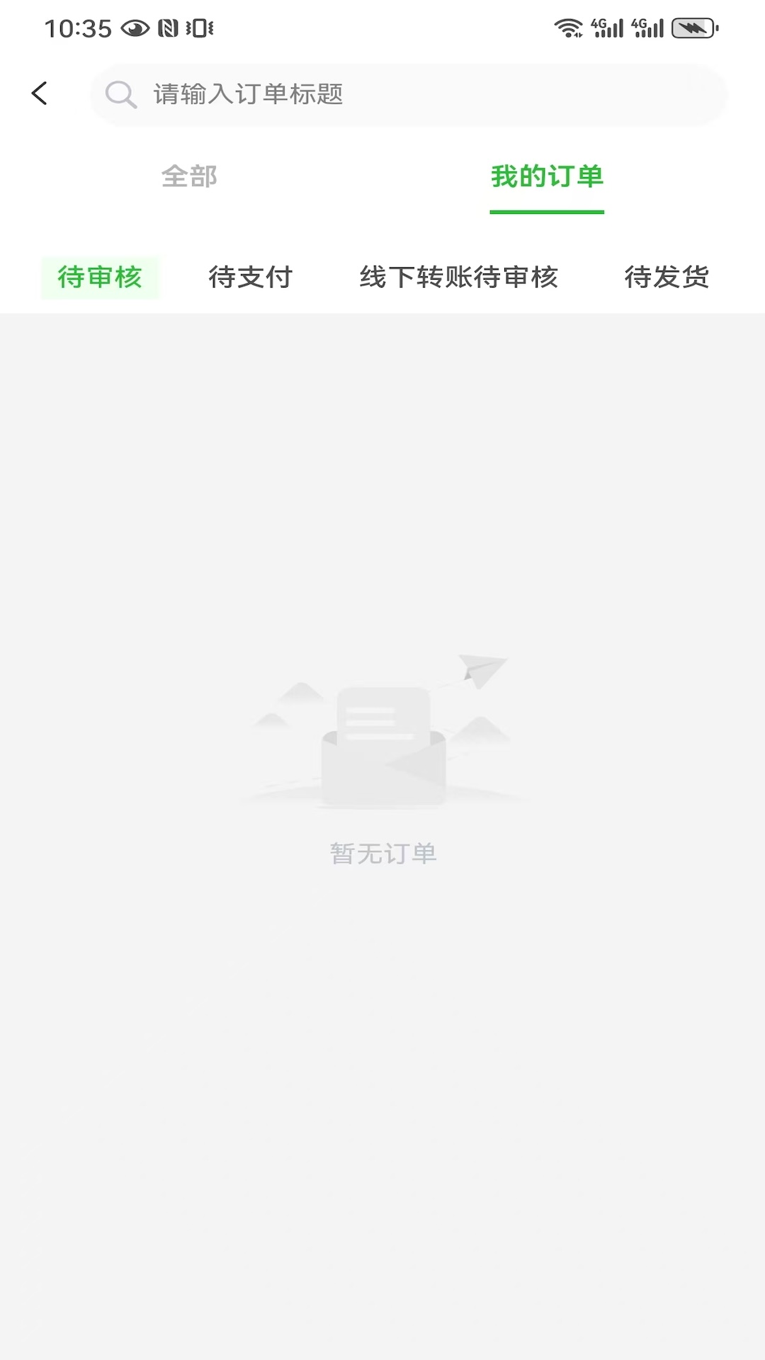 华大康成app展示图4