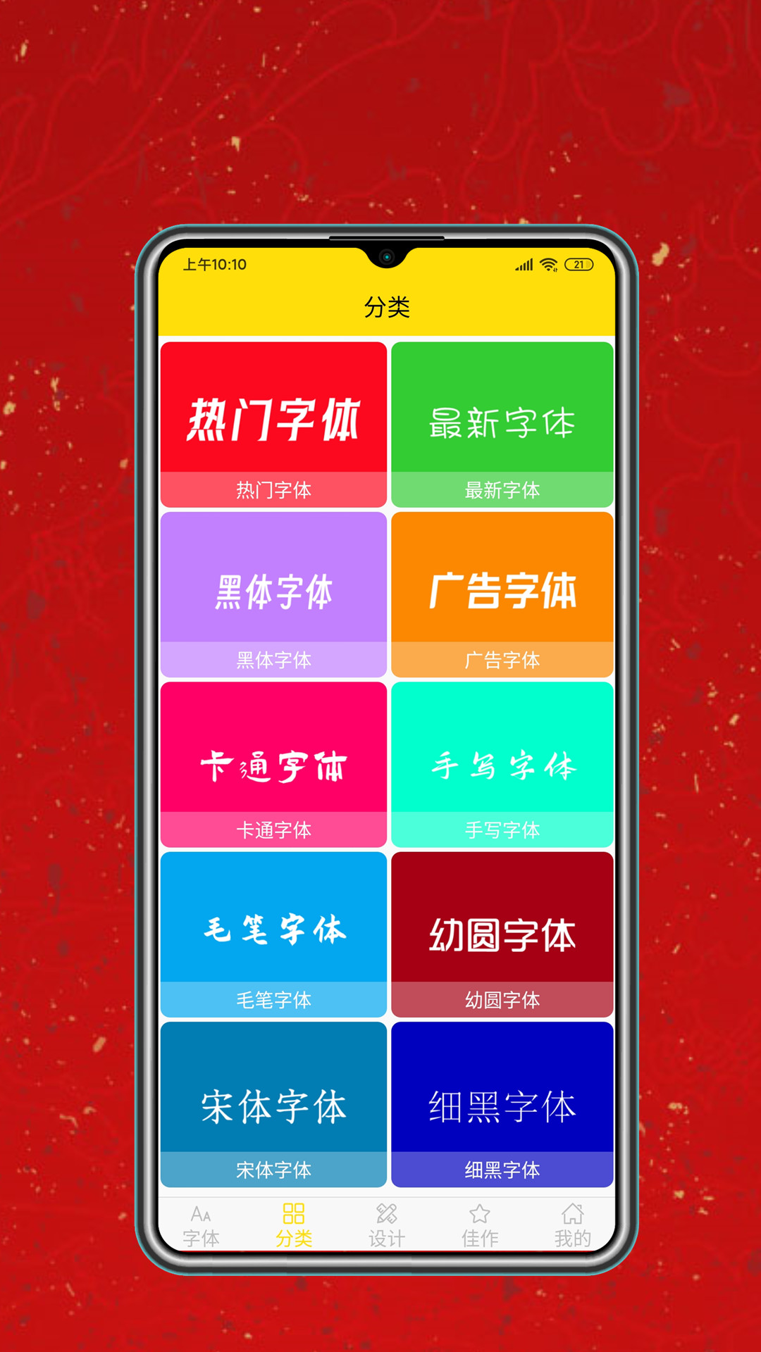 字体设计大全app软件展示图2