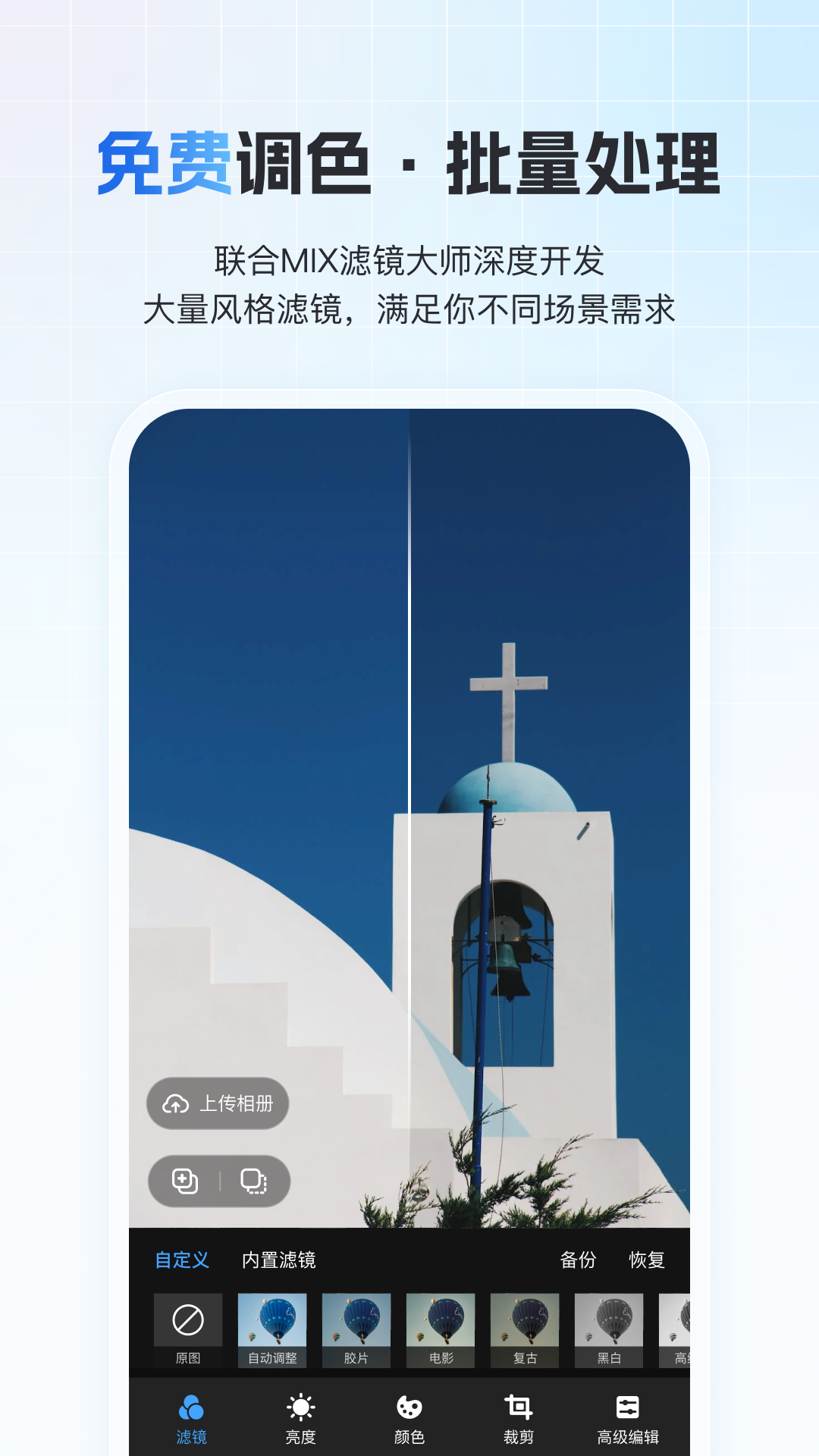 一拍即传展示图3