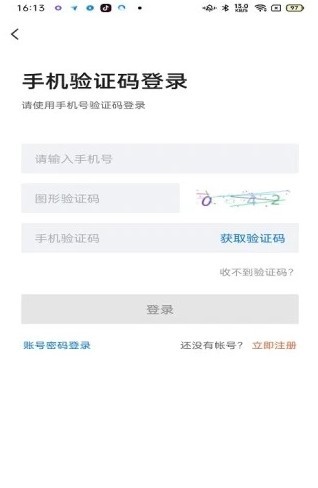 廊坊直聘网app展示图3