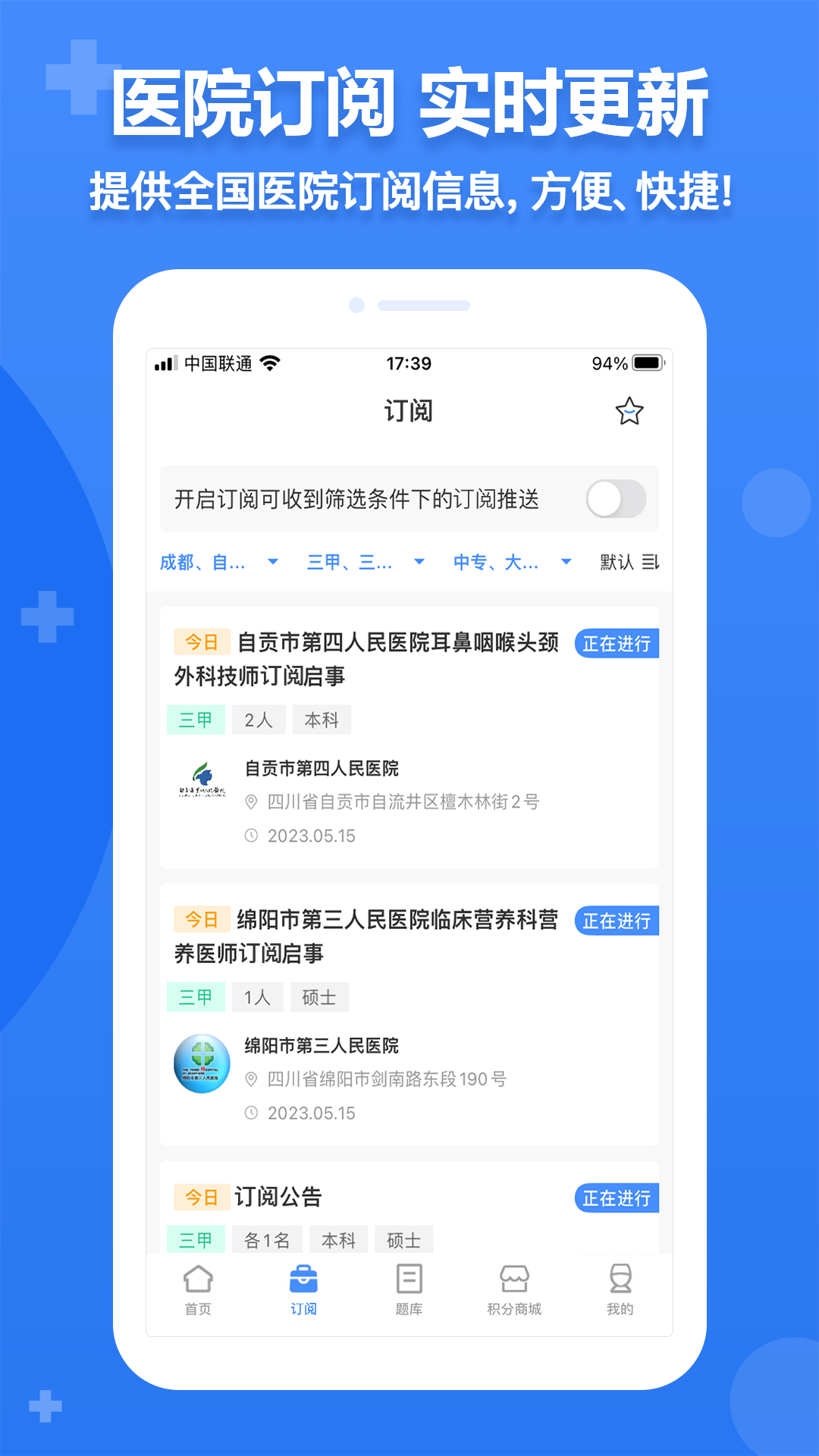 小护帮手app软件展示图3