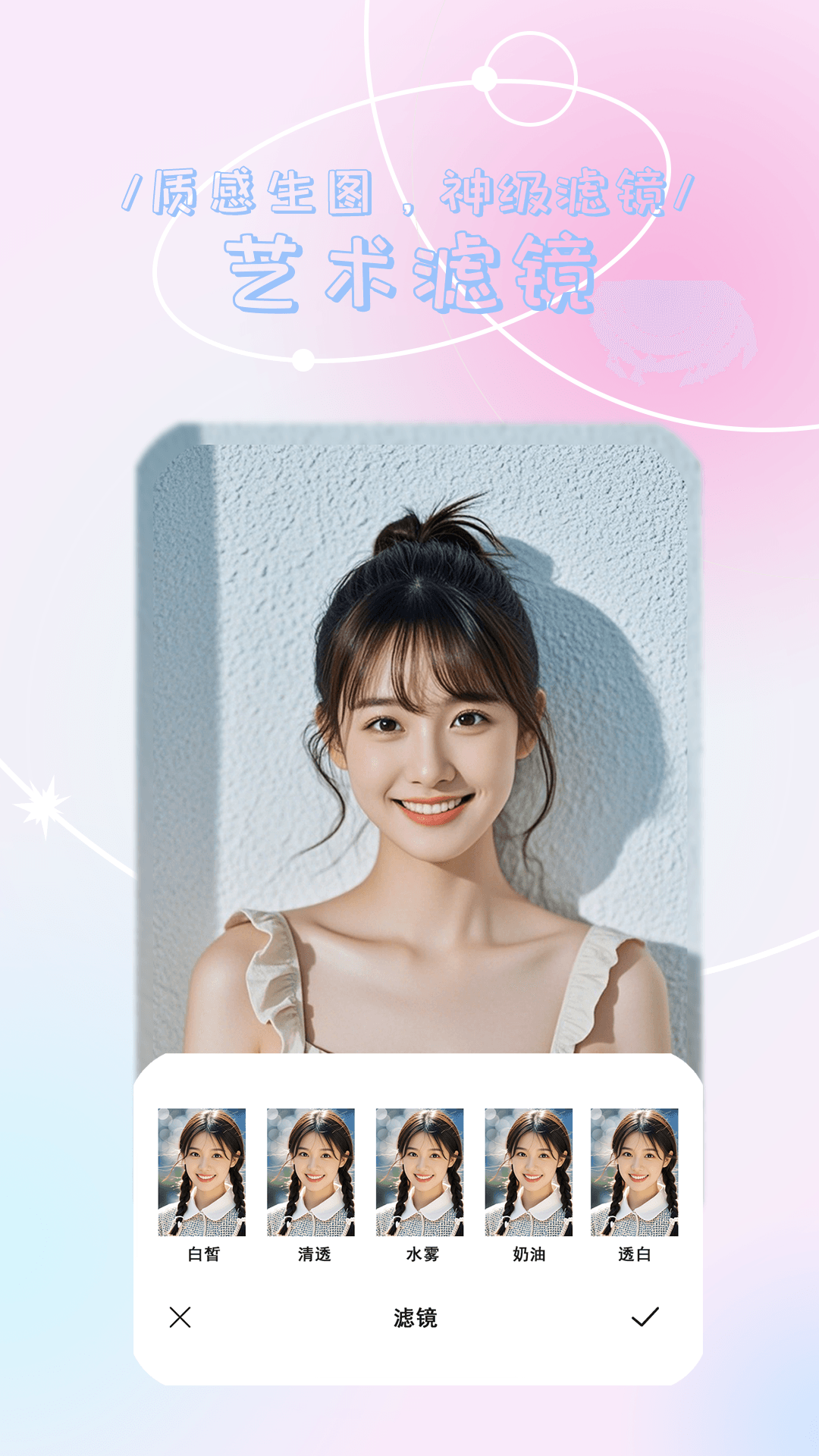 氧气相机软件展示图2