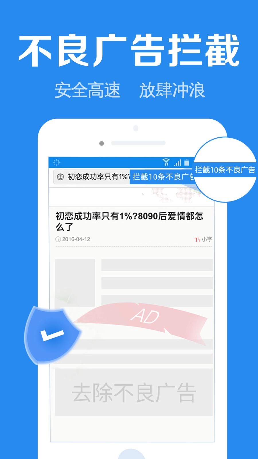 浏览器加app软件展示图3
