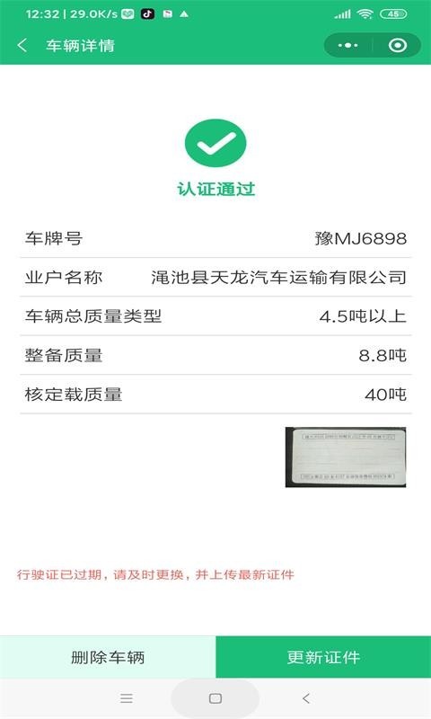 物润网客户端app展示图3