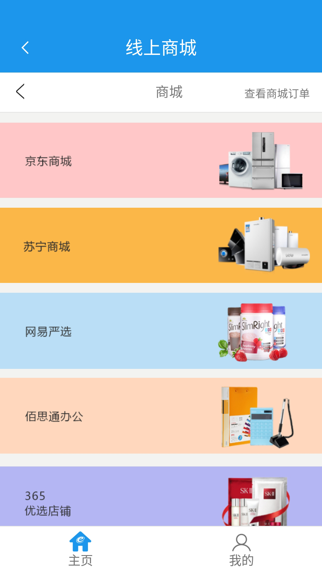 大众e通付软件展示图2