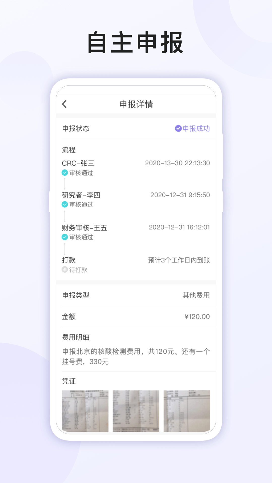 易陪伴之家软件展示图4