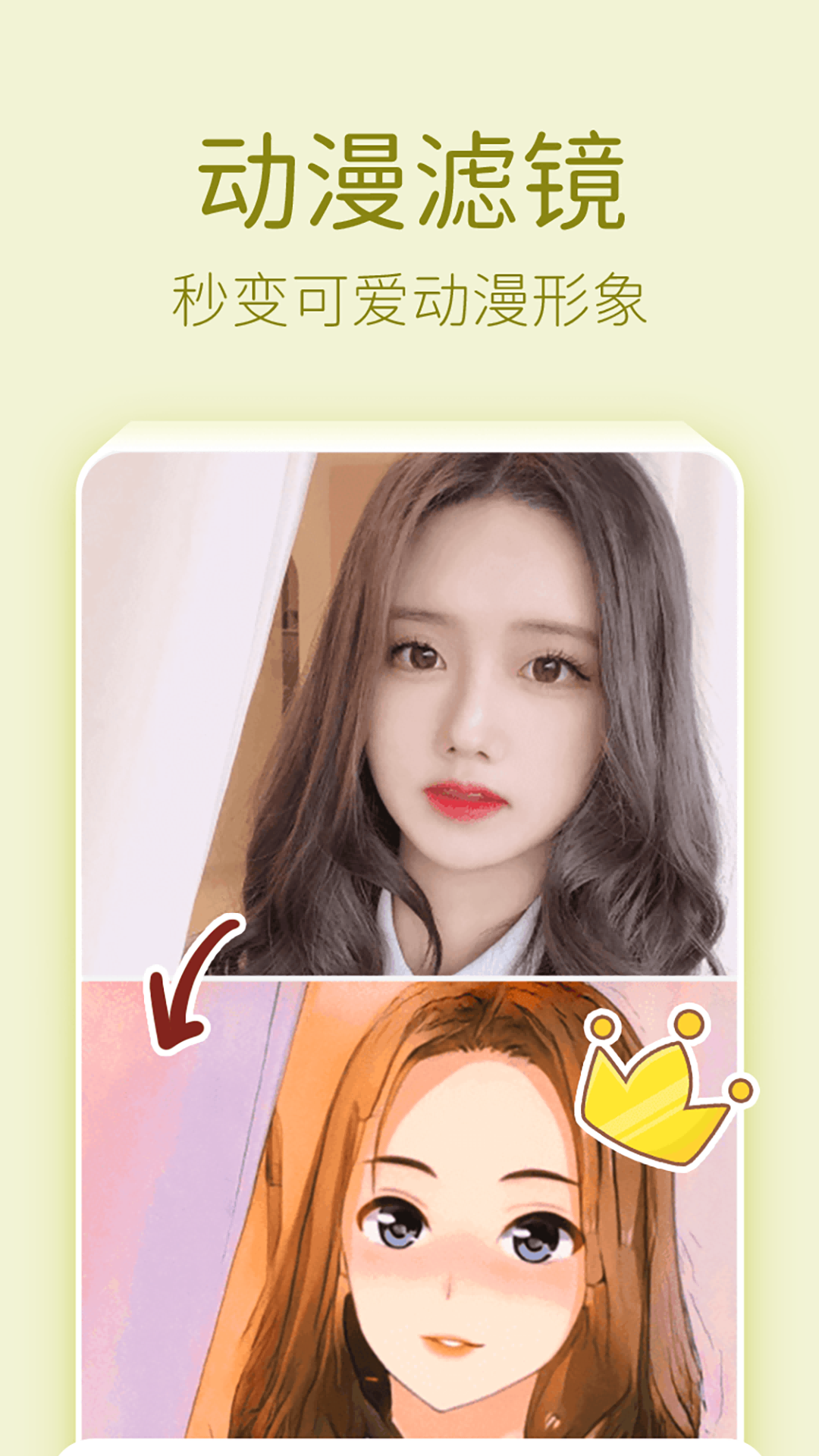 百变特效相机软件展示图3