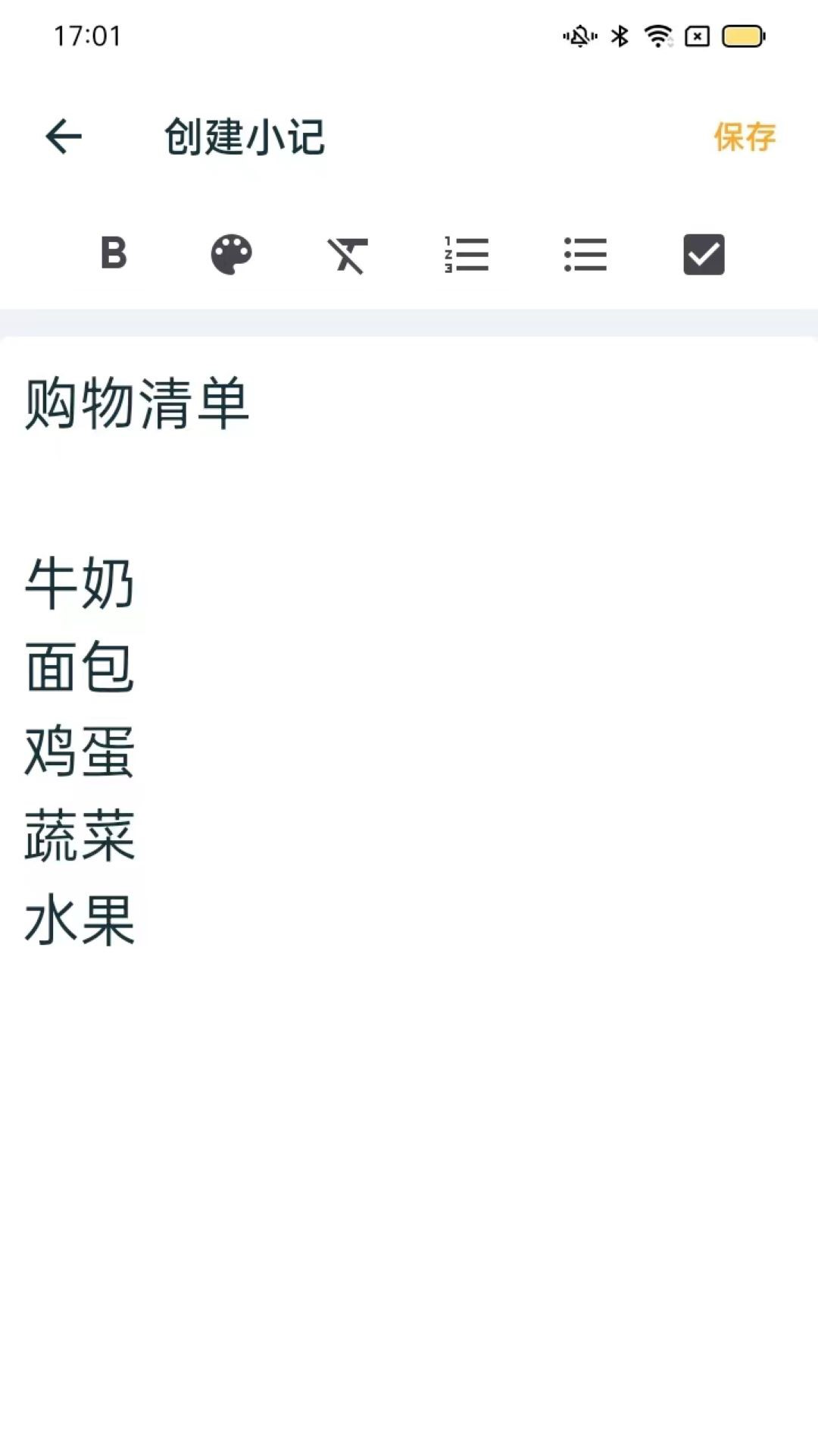 成友笔记软件展示图2