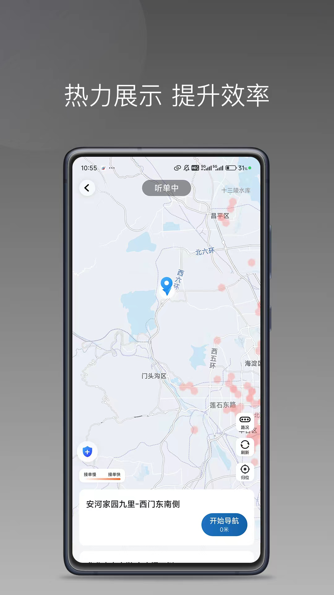 客多多出行司机端展示图3