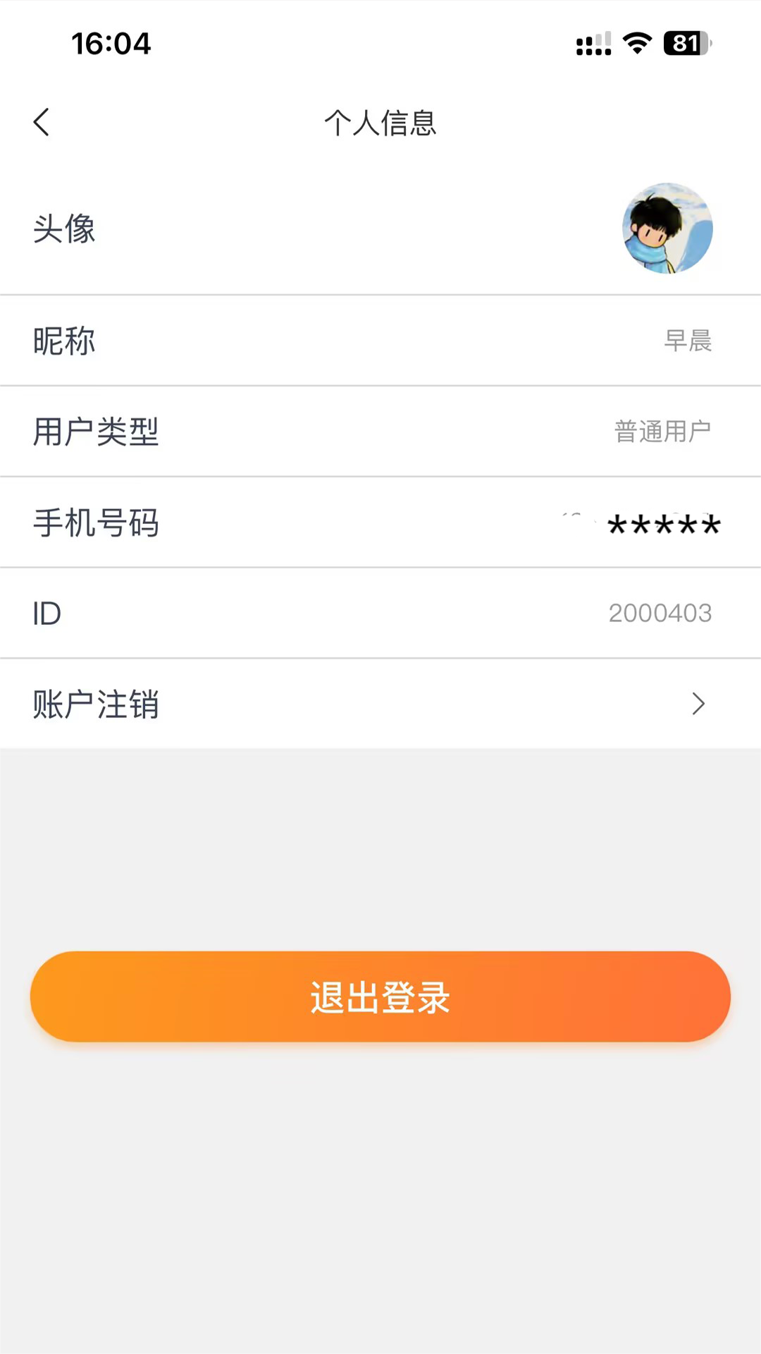 境外生活通软件展示图4