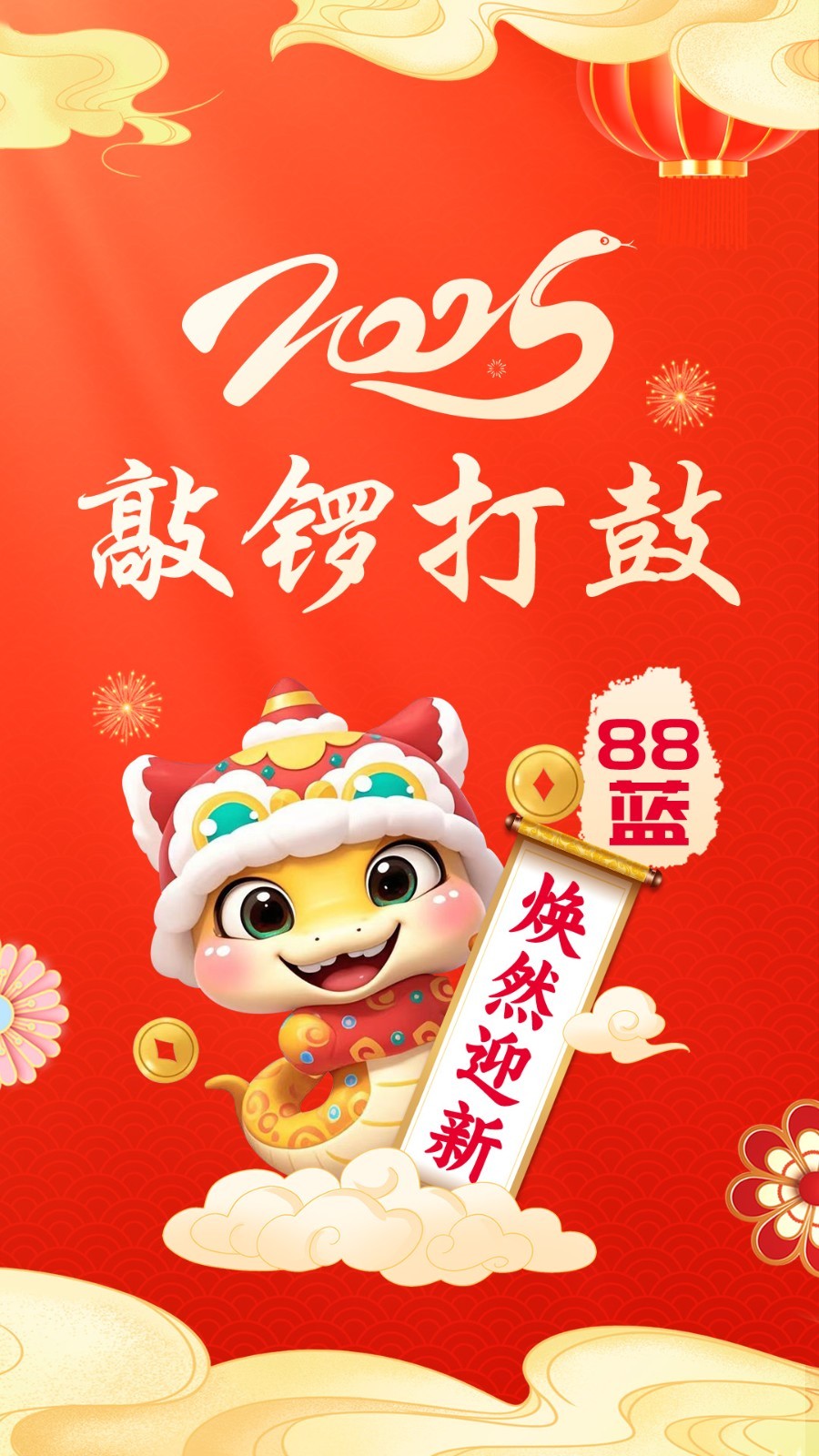 88蓝帽保健品招商app软件展示图1