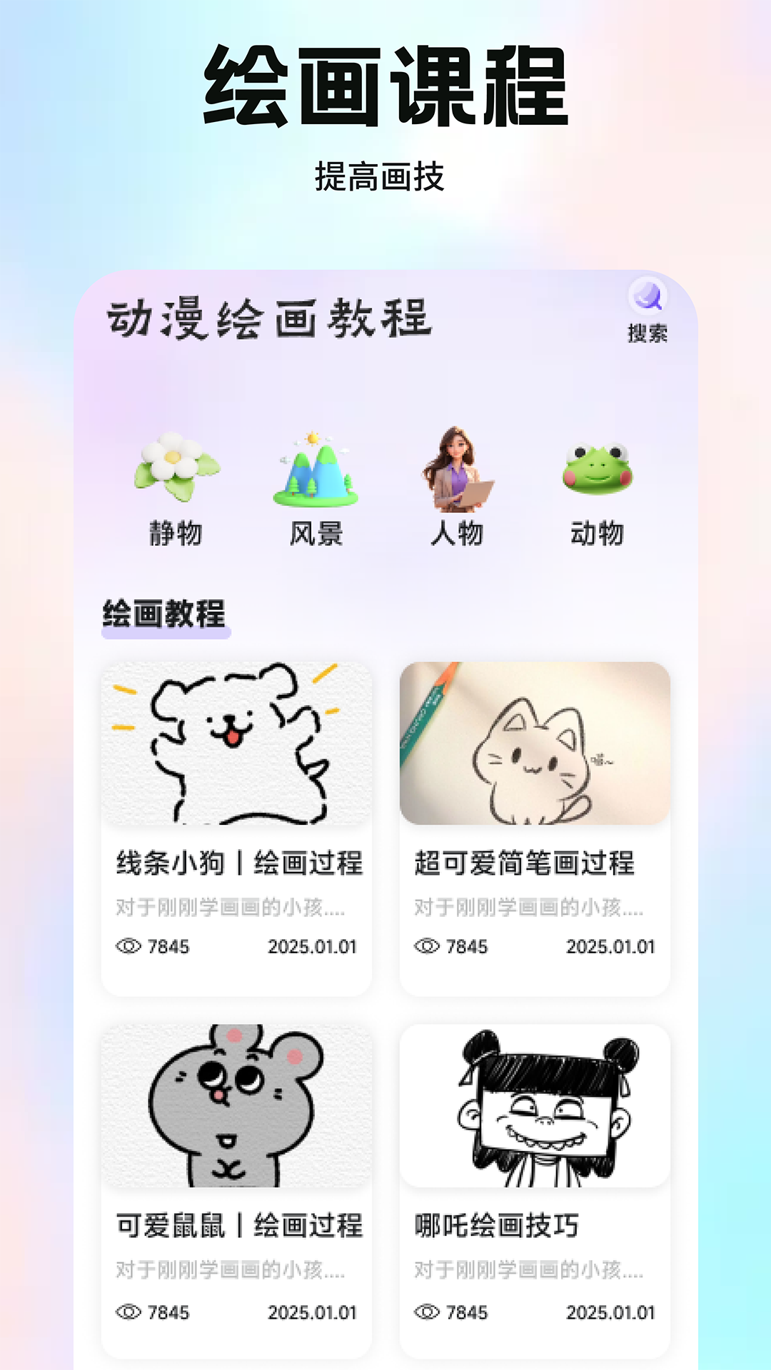 色区填色软件展示图3