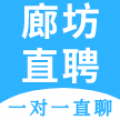廊坊直聘网app v3.0.0