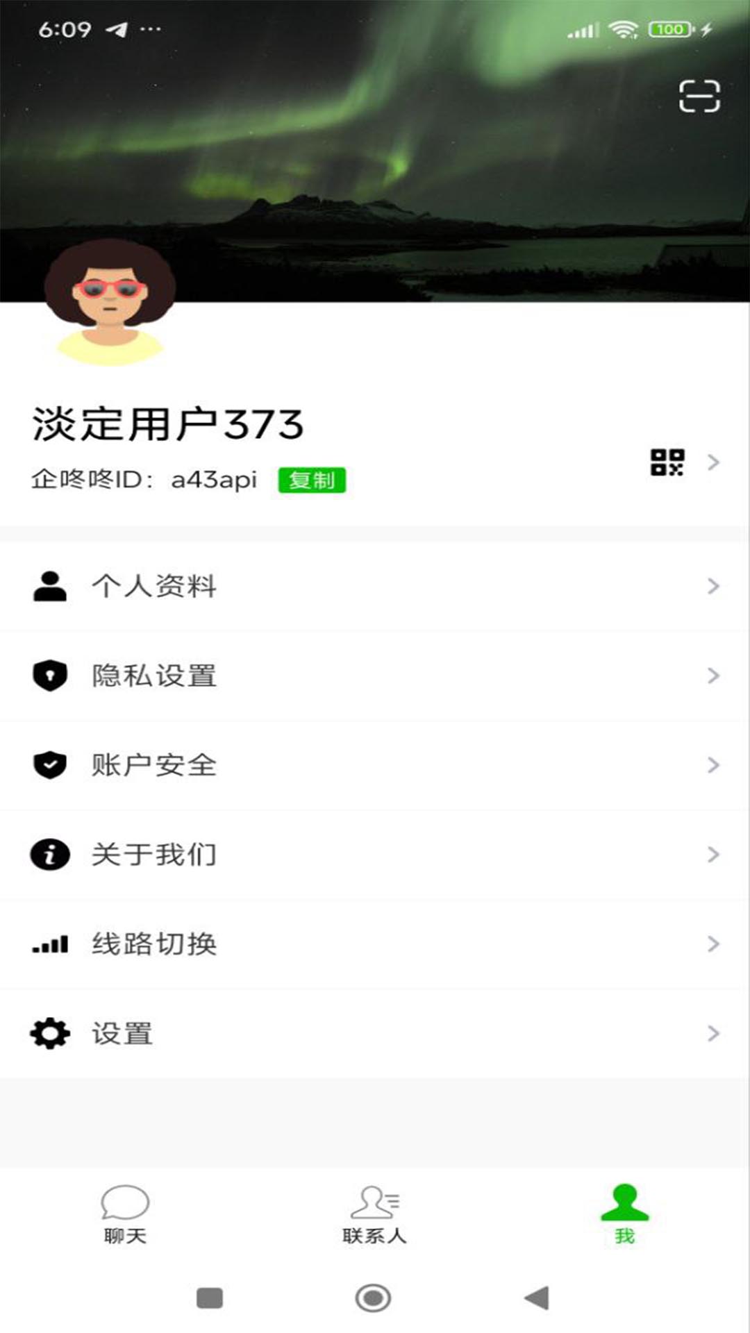 企咚咚软件展示图2