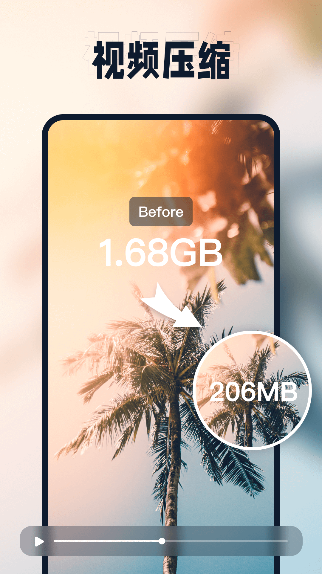 迅捷压缩软件展示图2