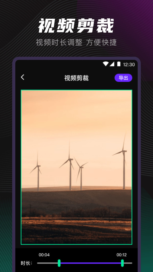 视频音频格式转换器软件展示图2