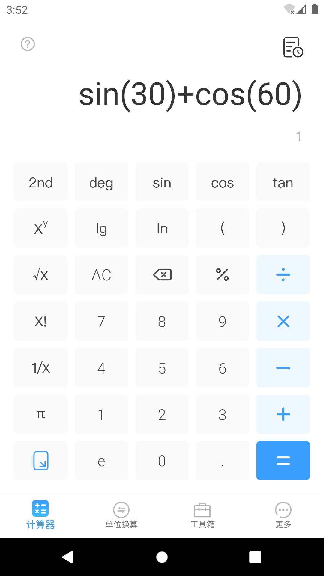 计算器专业版软件展示图2