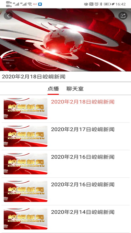 新崆峒app软件展示图4