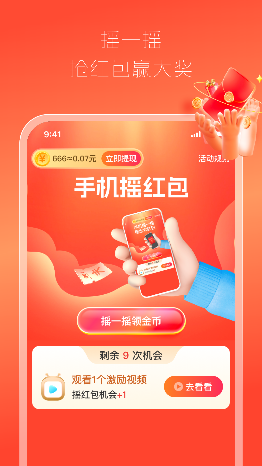 全网视频赚钱app软件展示图2