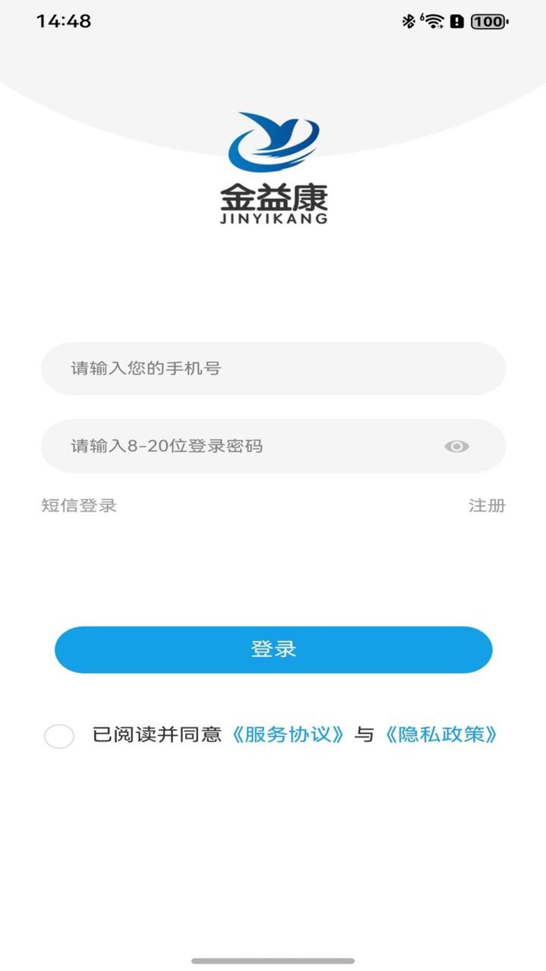 金益康医生版软件展示图2