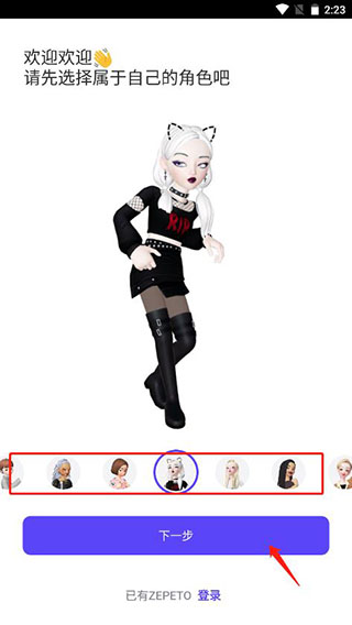 崽崽国际服角色创建教程1