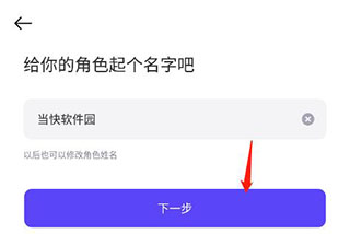 崽崽国际服角色创建教程2