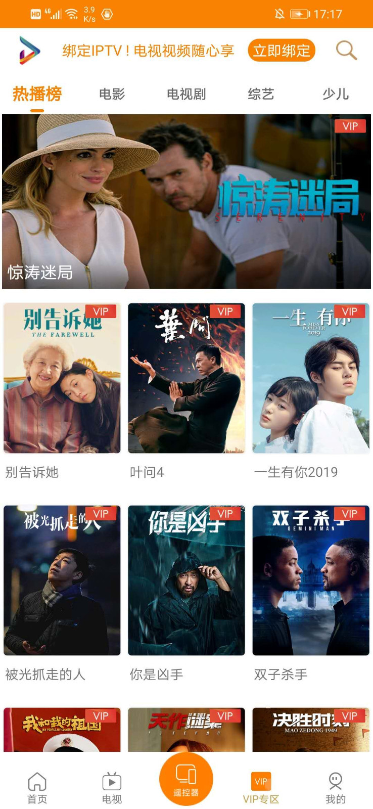 沃视达软件展示图4