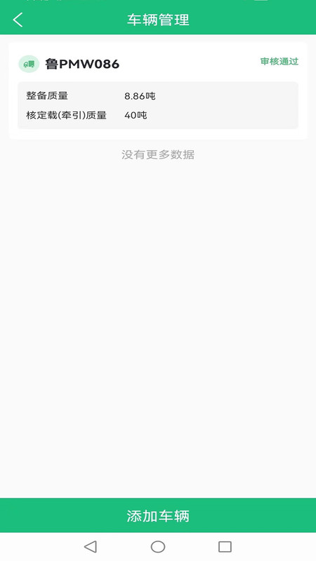 德州世纪云软件展示图3