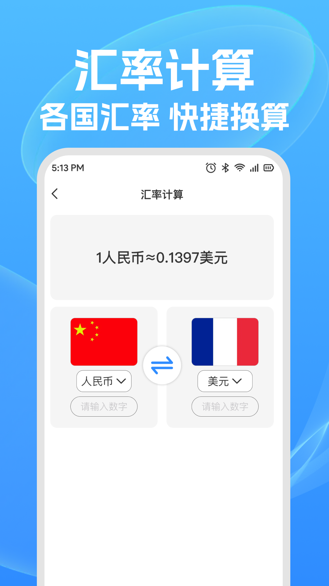 桌面智能计算器软件展示图3