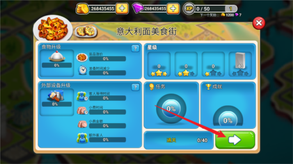 餐车厨师烹饪新手入门操作攻略3