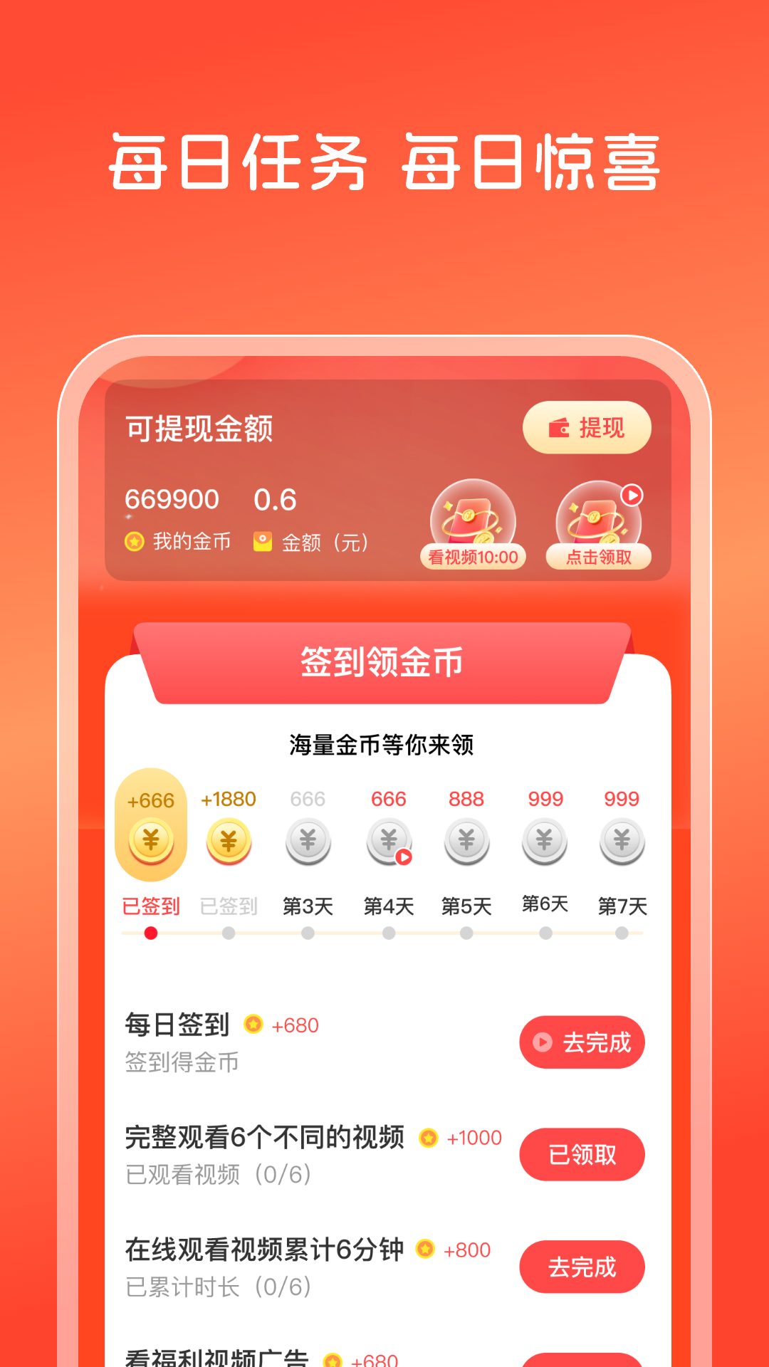 全网视频赚钱app软件展示图3