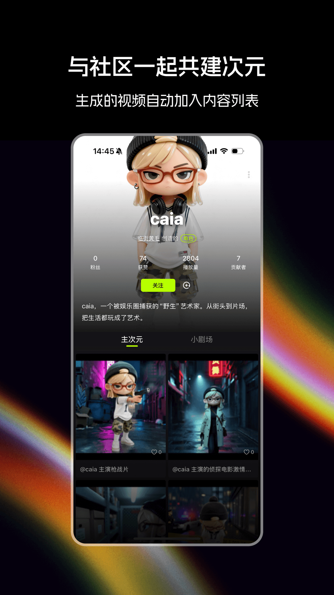 造次app软件展示图4